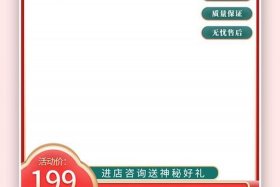 电商主图边框图片、电商主图边框图片怎么做