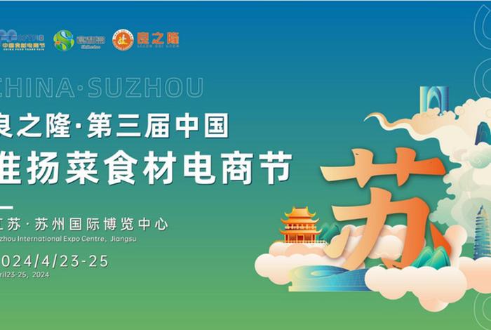 中国食材电商节餐饮业博览会,中国食材电商节餐饮业博览会官网 中国食材电商节餐饮业博览会,中国食材电商节餐饮业博览会官网