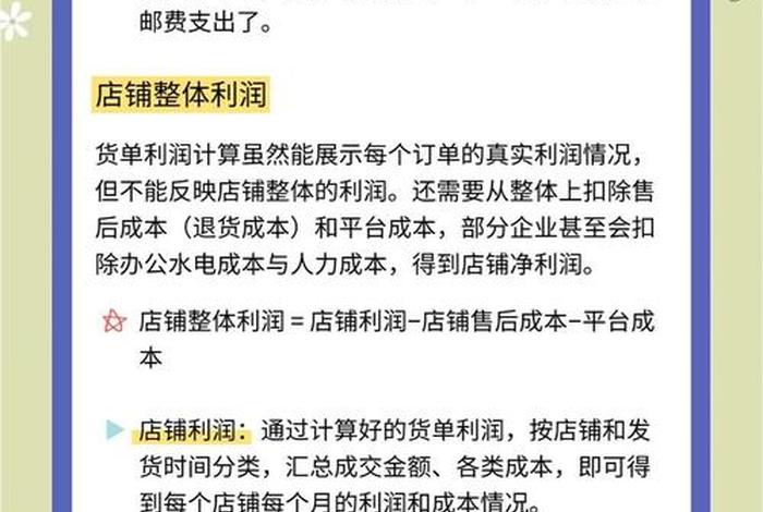 电商市场的成本核算包括，电商市场的成本核算包括生产成本吗