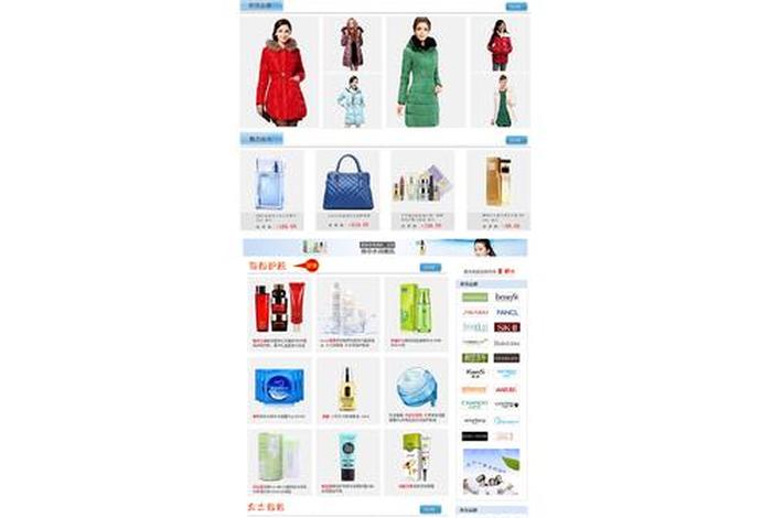 电商网站中国(中国电商平台) 电商网站中国(中国电商平台)