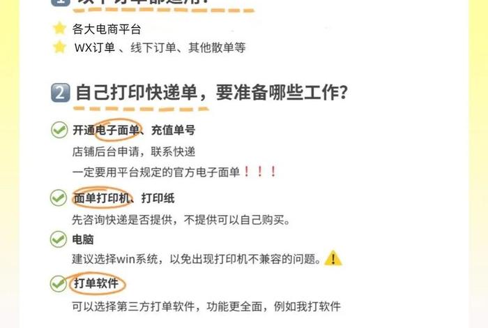 电商开店需要的材料、电商开店需要的材料有哪些 电商开店需要的材料、电商开店需要的材料有哪些