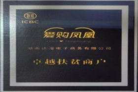 达漫电商客服电话；达漫电商客服电话号码