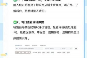 电商平台运营的主要工作内容（电商平台运营的主要工作内容有哪些）