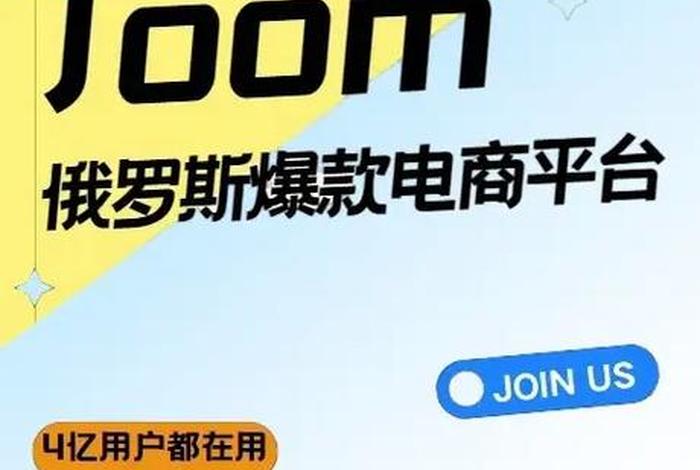 joom跨境热销产品;跨境电商平台热销产品 joom跨境热销产品;跨境电商平台热销产品