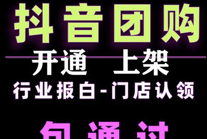 团购电商是不是正规平台、团购电商是不是正规平台推广 团购电商是不是正规平台、团购电商是不是正规平台推广