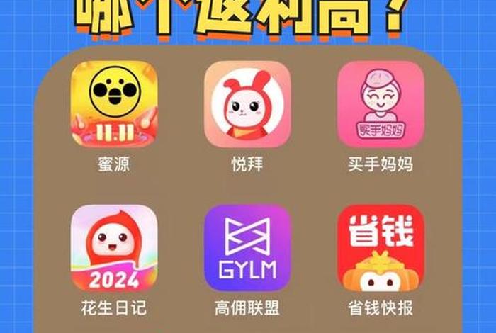 电商app哪个平台好用；电商app哪个平台好用点