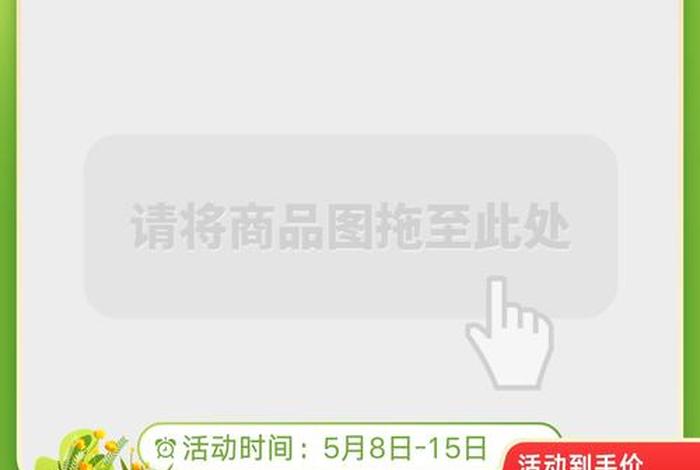 电商主图模版免费 - 电商主图模板免费