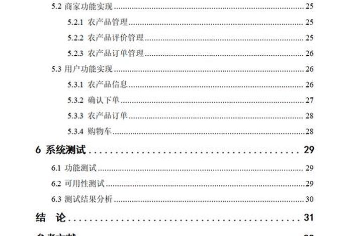电商目录图片 电商目录图片素材 电商目录图片 电商目录图片素材