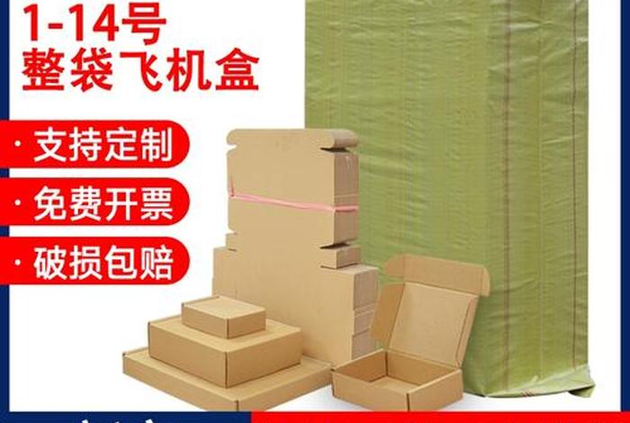 电商盒、电商盒包装图片