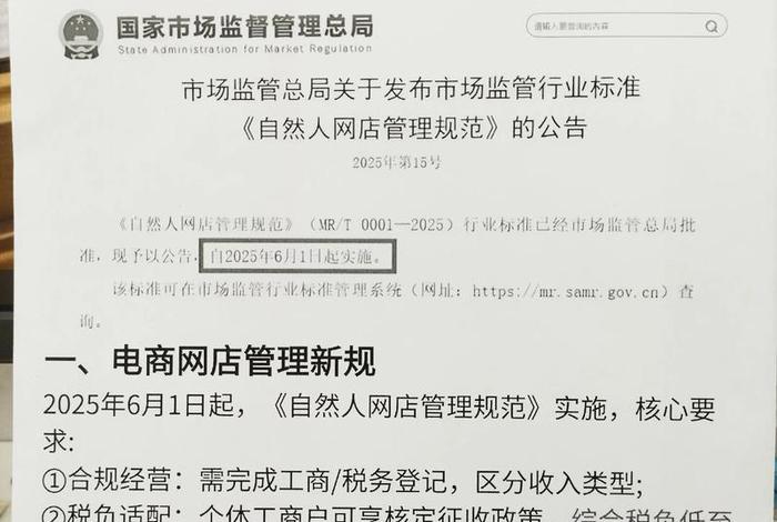 电商交税新政策红头文件最新 - 电商交税新政策红头文件最新版
