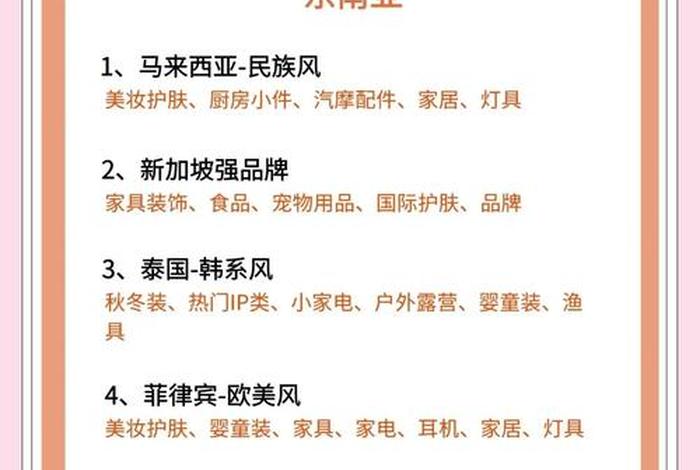 东南亚跨境电商平台有哪些 东南亚跨境电商平台有哪些? 东南亚跨境电商平台有哪些 东南亚跨境电商平台有哪些?