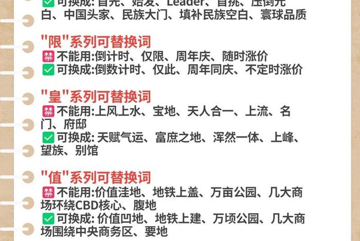电商违禁词设置、电商违禁词怎么设置 电商违禁词设置、电商违禁词怎么设置