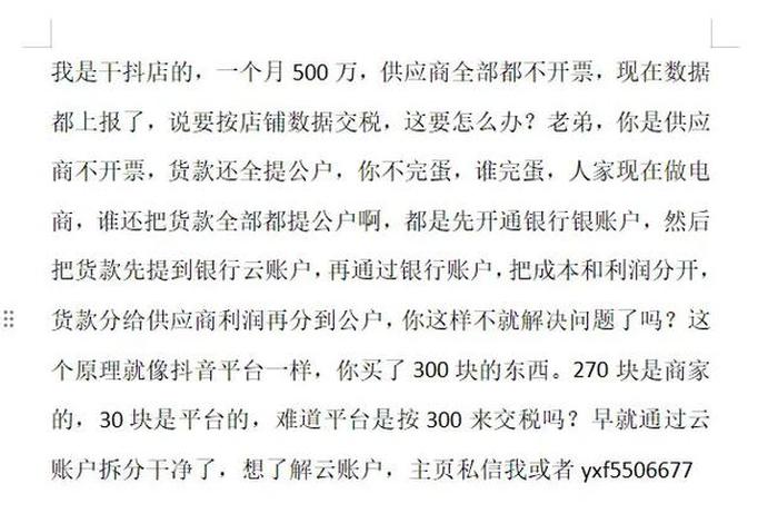 干抖音电商一个月能挣多少钱、干抖音电商一个月能挣多少钱啊 干抖音电商一个月能挣多少钱、干抖音电商一个月能挣多少钱啊