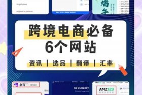 个人做跨境电商的平台网站；个人做跨境电商的平台网站有哪些