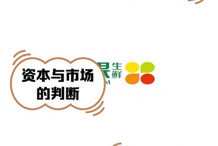 国内首家生鲜电商已申请破产重组;国内首家生鲜电商已申请破产重组是真的吗 国内首家生鲜电商已申请破产重组;国内首家生鲜电商已申请破产重组是真的吗