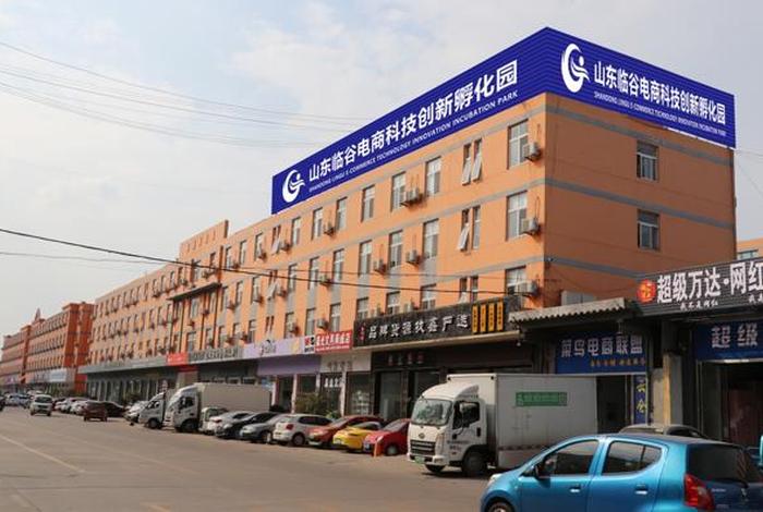临沂电商基地在哪,临沂电商基地在哪个位置 临沂电商基地在哪,临沂电商基地在哪个位置