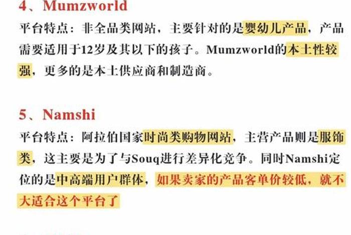 免费开店电商平台;免费开店电商平台哪个好 免费开店电商平台;免费开店电商平台哪个好