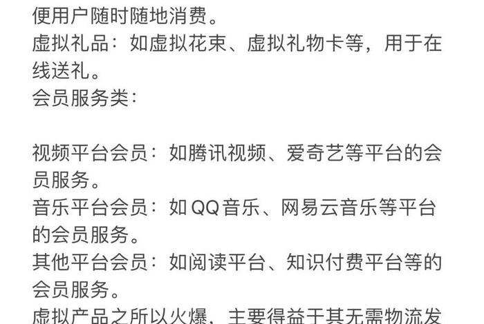 什么电商平台可以卖虚拟产品(什么电商平台可以卖虚拟产品呢) 什么电商平台可以卖虚拟产品(什么电商平台可以卖虚拟产品呢)