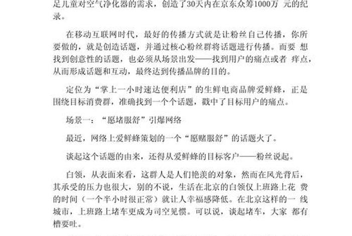成功的营销案例及分析 - 成功的营销案例及分析怎么写 成功的营销案例及分析 - 成功的营销案例及分析怎么写