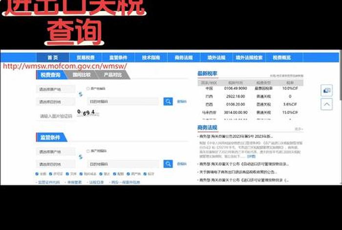 跨境电商个人额度查询平台、跨境电商个人额度查询平台有哪些