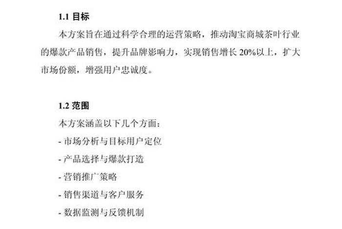 电商平台线下推广方案 电商平台线下推广方案怎么写 电商平台线下推广方案 电商平台线下推广方案怎么写