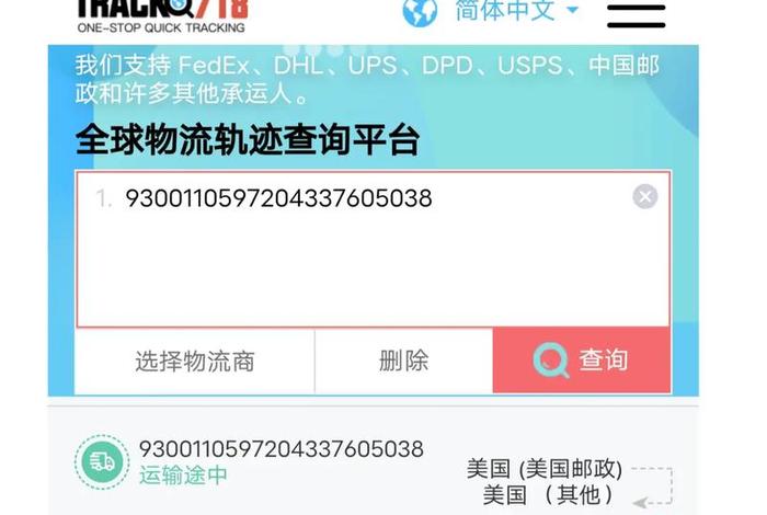 joom跨境物流,跨境物流单号查询 joom跨境物流,跨境物流单号查询