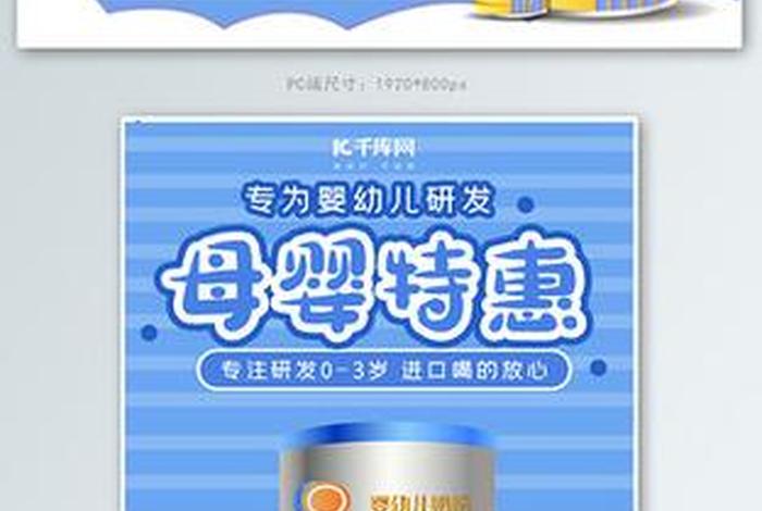 电商banner母婴 - 母婴banner ps设计过程 电商banner母婴 - 母婴banner ps设计过程