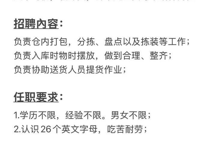 电商招工打包分拣贴标一天300多是真的吗；电商打包分拣员是做什么的