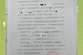 商转民用电；商转民用电申请