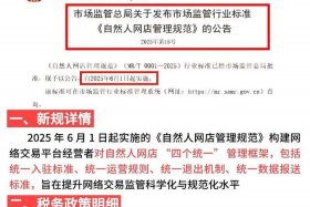 抖音电商加强资质合规治理 抖音 有电商平台资质