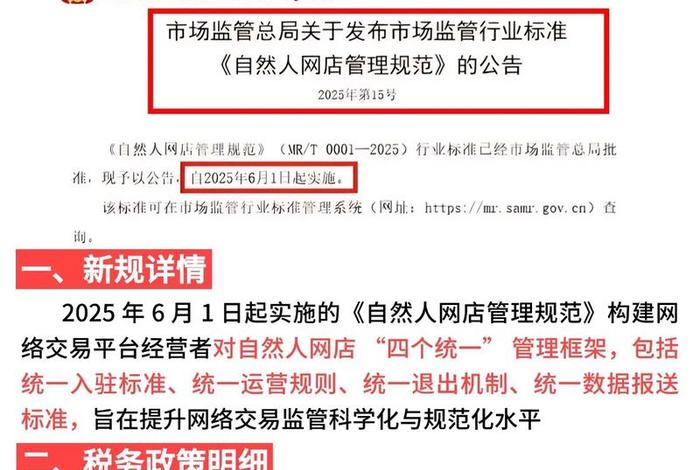 抖音电商加强资质合规治理 抖音 有电商平台资质 抖音电商加强资质合规治理 抖音 有电商平台资质