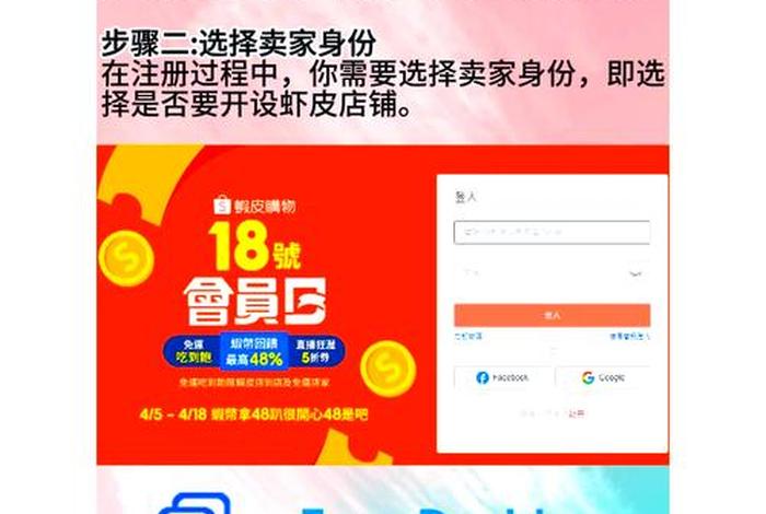 虾皮跨境电商开店流程及费用amazon对比shopee区别;虾皮跨境电商开店流程及费用 虾皮跨境电商开店流程及费用amazon对比shopee区别;虾皮跨境电商开店流程及费用