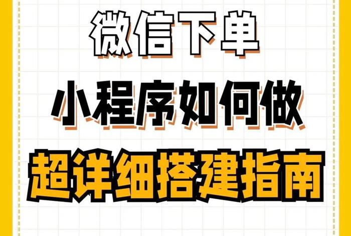 电商在线做单、电商在线做单子怎么做