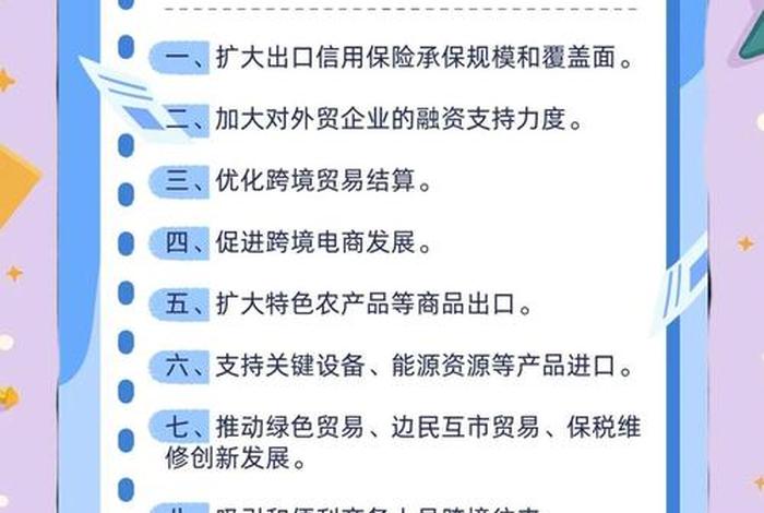 外贸跨境电商新政策 外贸跨境电商新政策是什么 外贸跨境电商新政策 外贸跨境电商新政策是什么