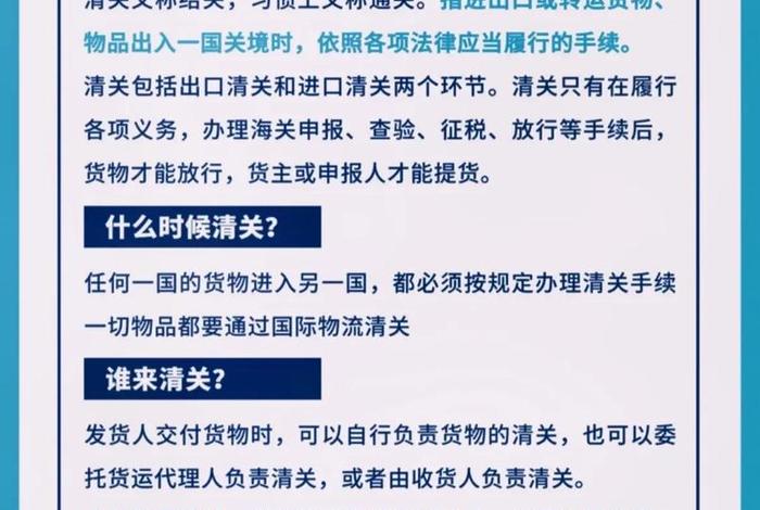 跨境电商进口清关、跨境电商进口清关要多久 跨境电商进口清关、跨境电商进口清关要多久