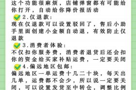 电商分销怎么关闭店铺（电商分销怎么关闭店铺功能）