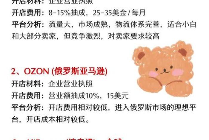 跨境电商平台有哪些,各平台有什么区别 各个跨境电商平台有什么不同 跨境电商平台有哪些,各平台有什么区别 各个跨境电商平台有什么不同