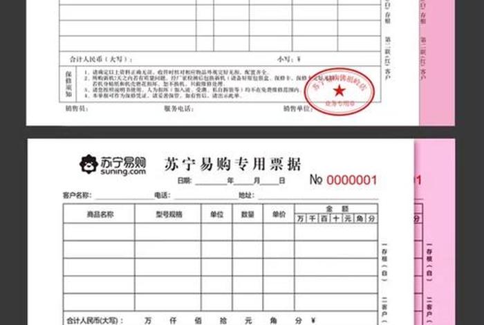 电商包装清单模板；电商包装清单模板怎么做