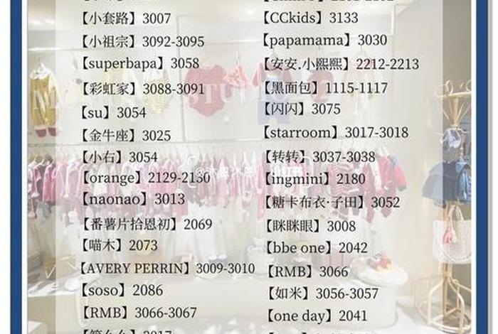 电商做童装是做小童还是中童好点 - 童装电商好做吗