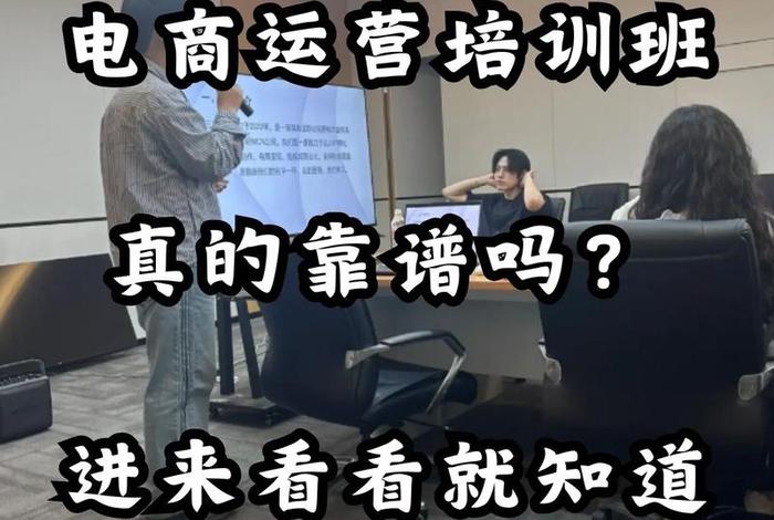 网络上的电商培训平台真的吗,网络上的电商培训平台真的吗安全吗 网络上的电商培训平台真的吗,网络上的电商培训平台真的吗安全吗