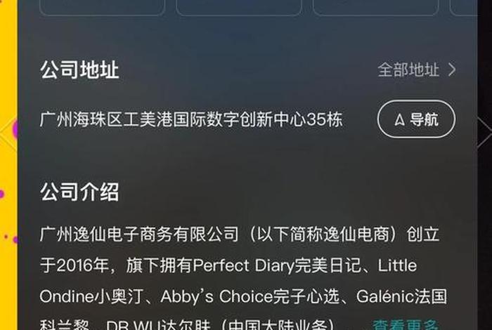 逸仙电商公司介绍;逸仙电商公司介绍词 逸仙电商公司介绍;逸仙电商公司介绍词
