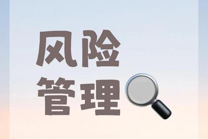 电商风控管理;电商风险管控 电商风控管理;电商风险管控