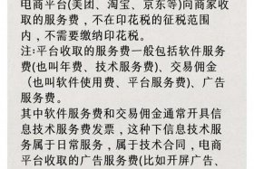 电商平台扣的佣金我方怎么入账；电商平台扣的佣金我方怎么入账呢