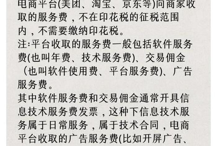 电商平台扣的佣金我方怎么入账;电商平台扣的佣金我方怎么入账呢 电商平台扣的佣金我方怎么入账;电商平台扣的佣金我方怎么入账呢
