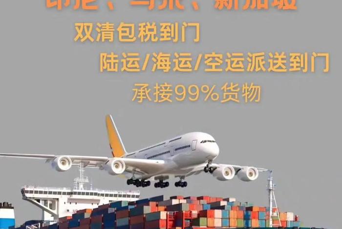 东南亚跨境电商物流供应链（东南亚跨境电商物流方式）