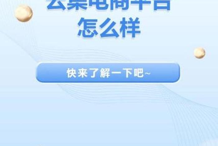 电商平台链接怎样找、电商平台链接怎样找到