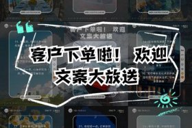 电商店铺欢迎语文案短句、电商店铺欢迎语文案短句怎么写