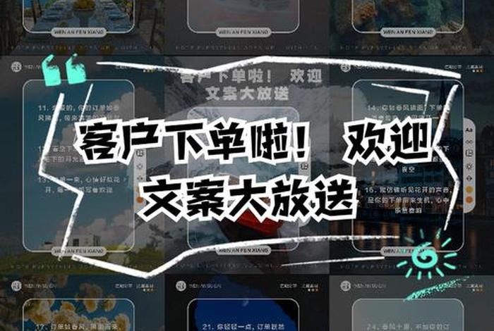 电商店铺欢迎语文案短句、电商店铺欢迎语文案短句怎么写 电商店铺欢迎语文案短句、电商店铺欢迎语文案短句怎么写