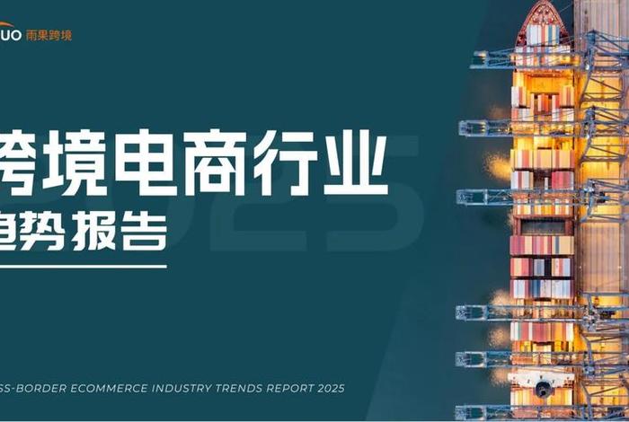 跨境电商概念上扬；跨境电商概念上扬是指什么