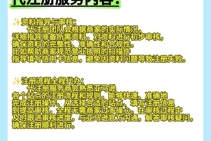 亚马逊跨境电商开店用个体户可以吗;亚马逊开店用个体工商户可以吗 亚马逊跨境电商开店用个体户可以吗;亚马逊开店用个体工商户可以吗